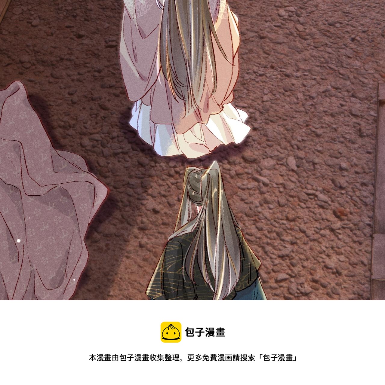 我靠美颜稳住天下未删减版漫画,第44话 试探1图