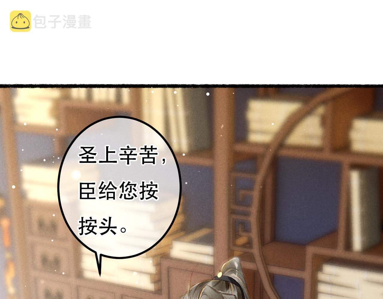 我靠美颜稳住天下未删减版漫画,第67话 薛远明白了自己的心意2图