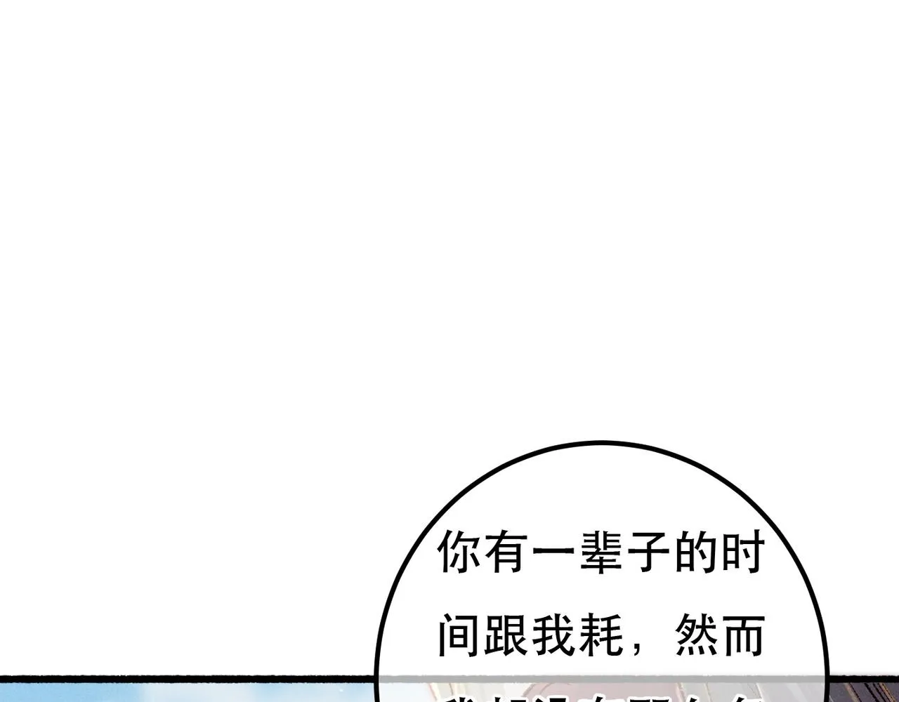 我靠美颜稳住天下漫画抖音在线看漫画,第93话 拿捏住了！1图