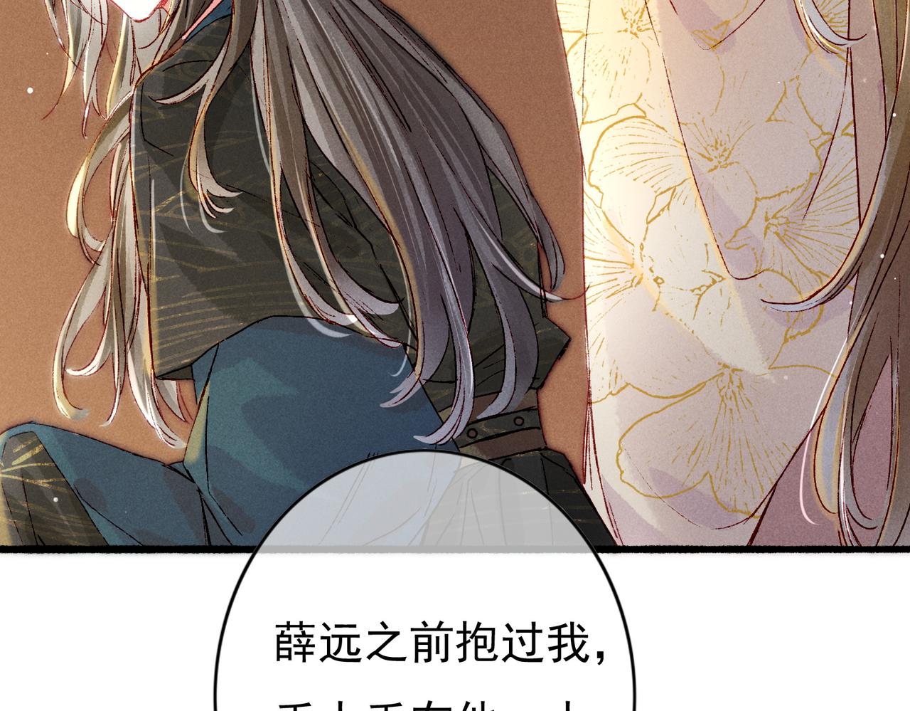 我靠美颜稳住天下无删减免费阅读笔趣阁漫画,第20话 悸动1图