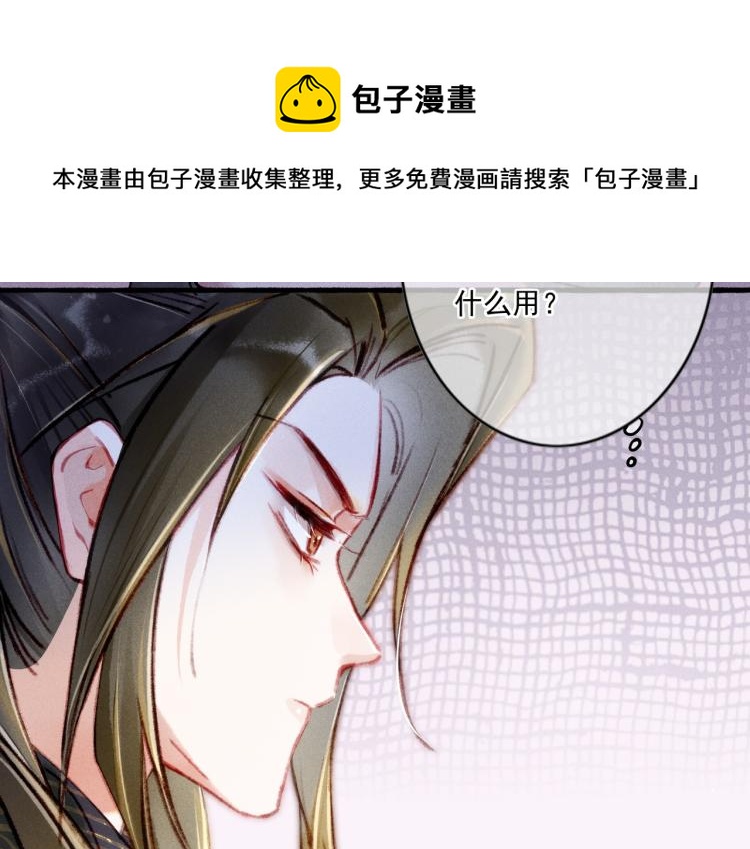 我靠美颜稳住天下漫画免费漫画,第9话 暗中观察2图