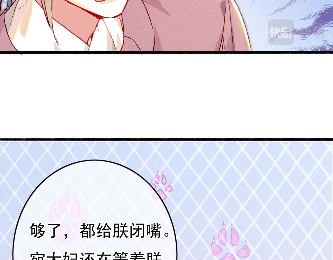 我靠美颜稳住天下漫画免费观看漫画,第24话 肆无忌惮的薛远1图