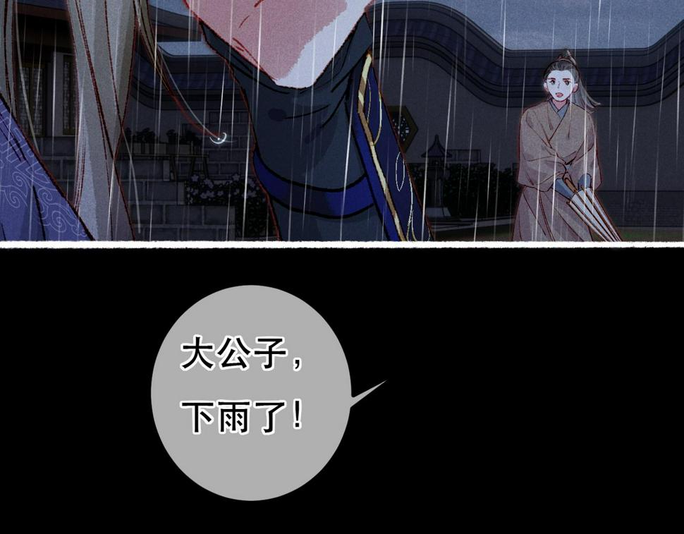 我靠美颜稳住天下未删减版漫画,第83话 薛远见圣上！1图