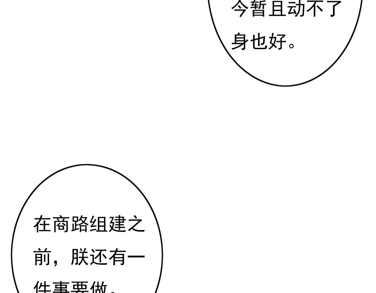 我靠美颜稳住天下无删减免费阅读小说漫画,第59话他对我笑了1图