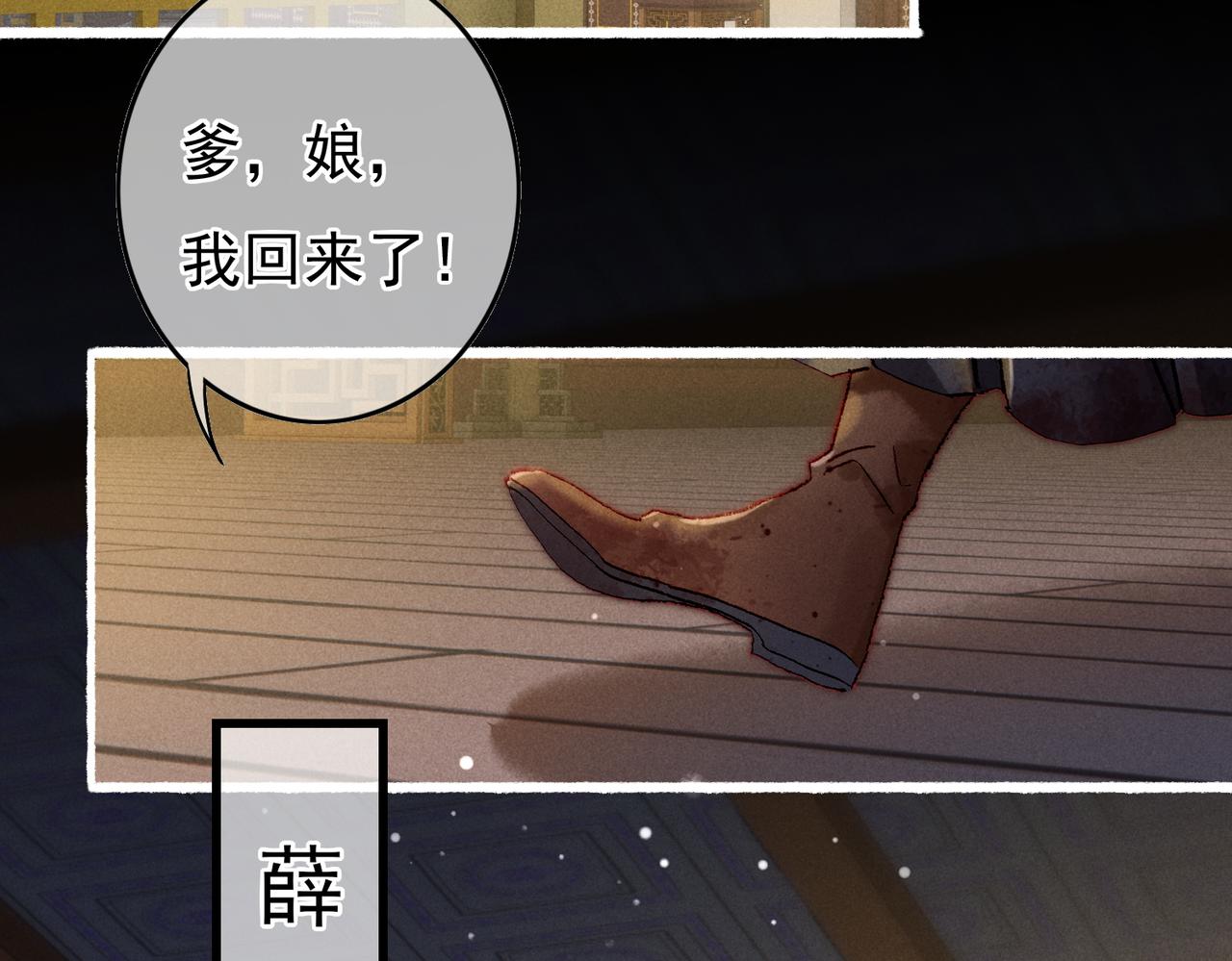 我靠美颜稳住天下有声书漫画,第45话 被嫌弃1图