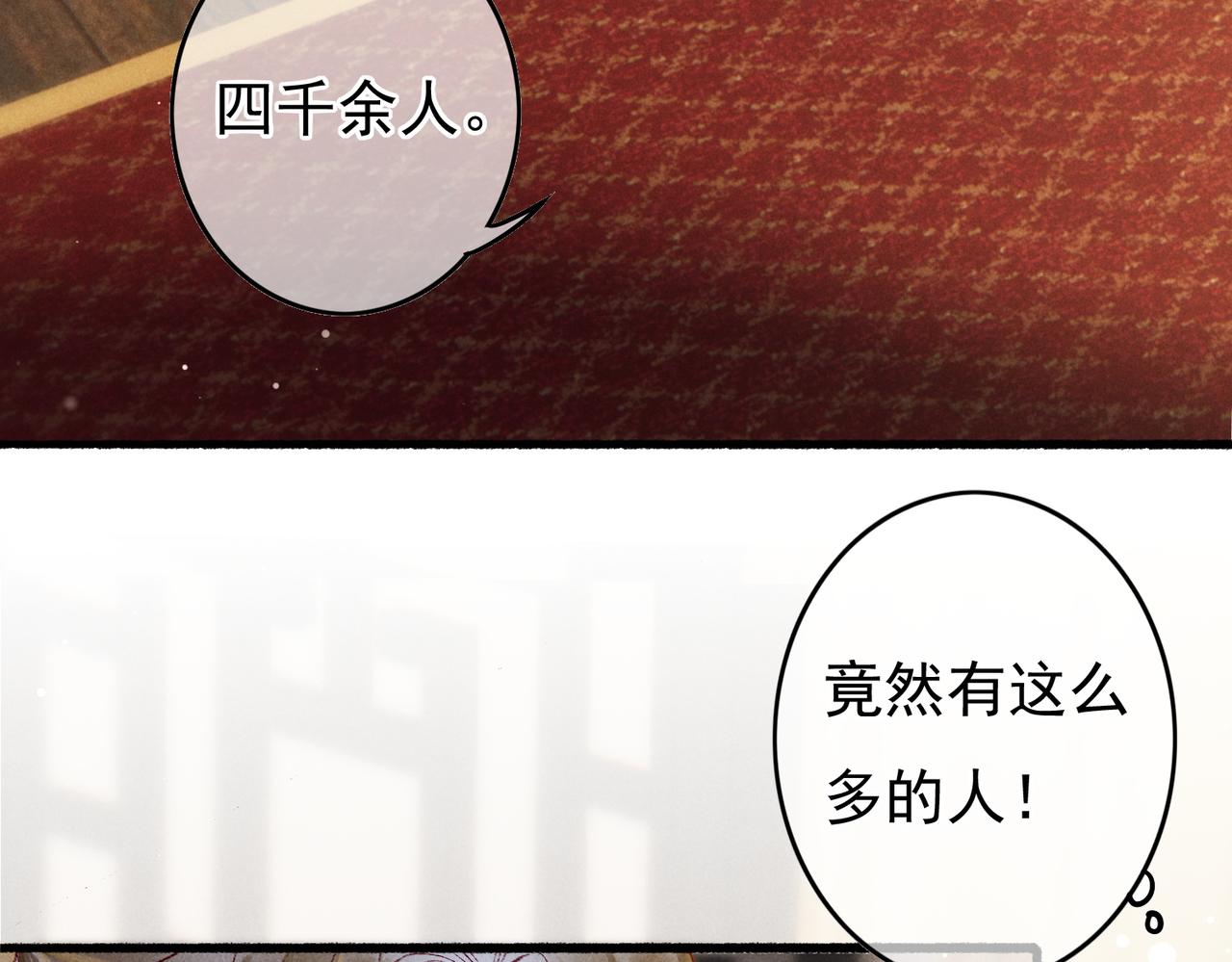 我靠美颜稳住天下未删减版漫画,第46话 欣喜2图