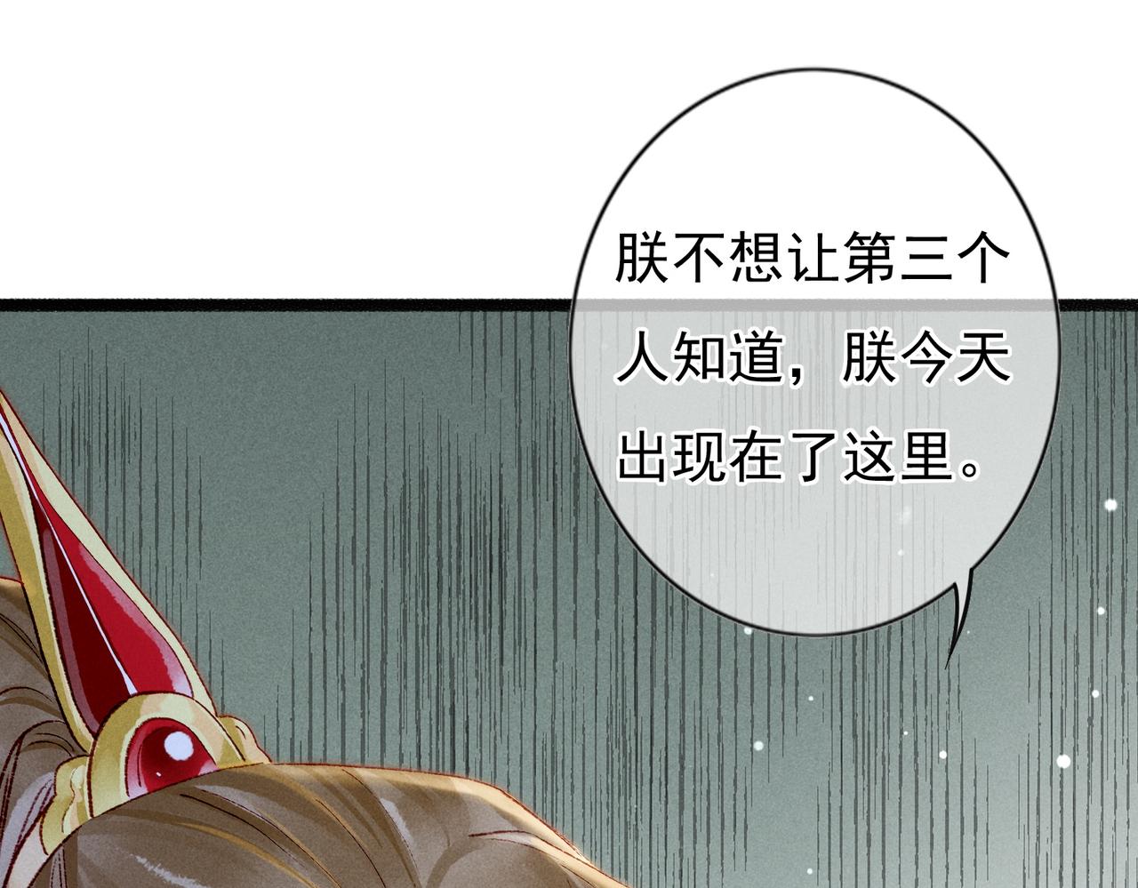 我靠美颜稳住天下未删减版漫画,第44话 试探1图