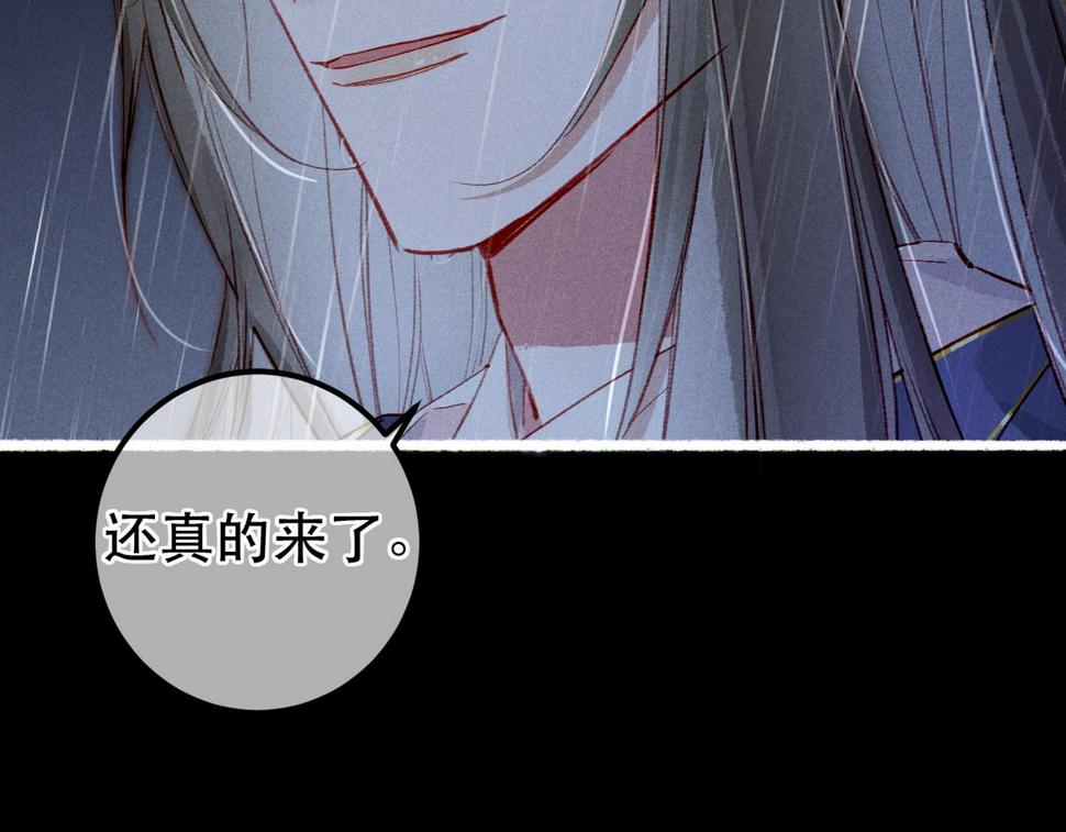 我靠美颜稳住天下有声书漫画,第83话 薛远见圣上！1图