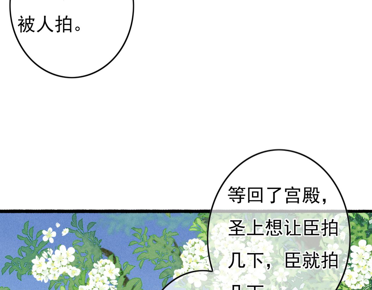 我靠美颜稳住天下未删减版漫画,第38话 薛远，抱紧我1图