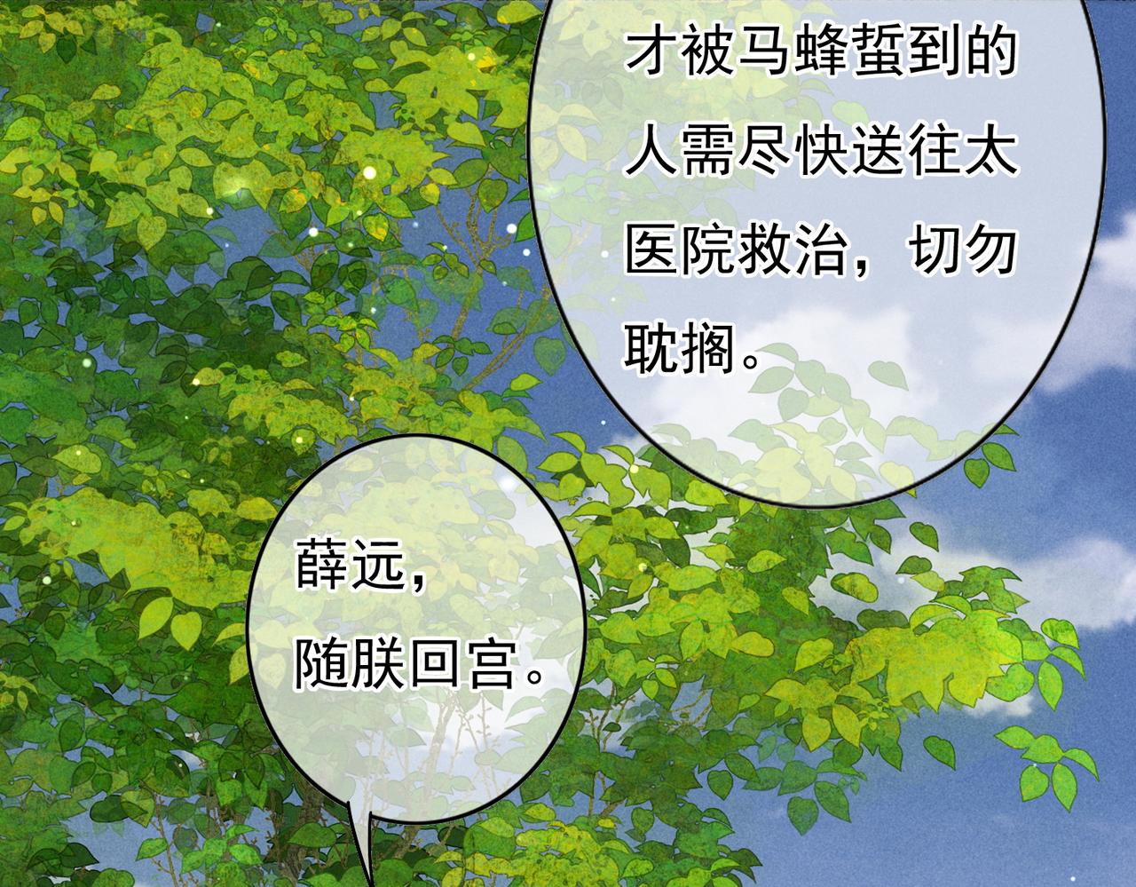 我靠美颜稳住天下小说漫画,第36话 共同出游1图