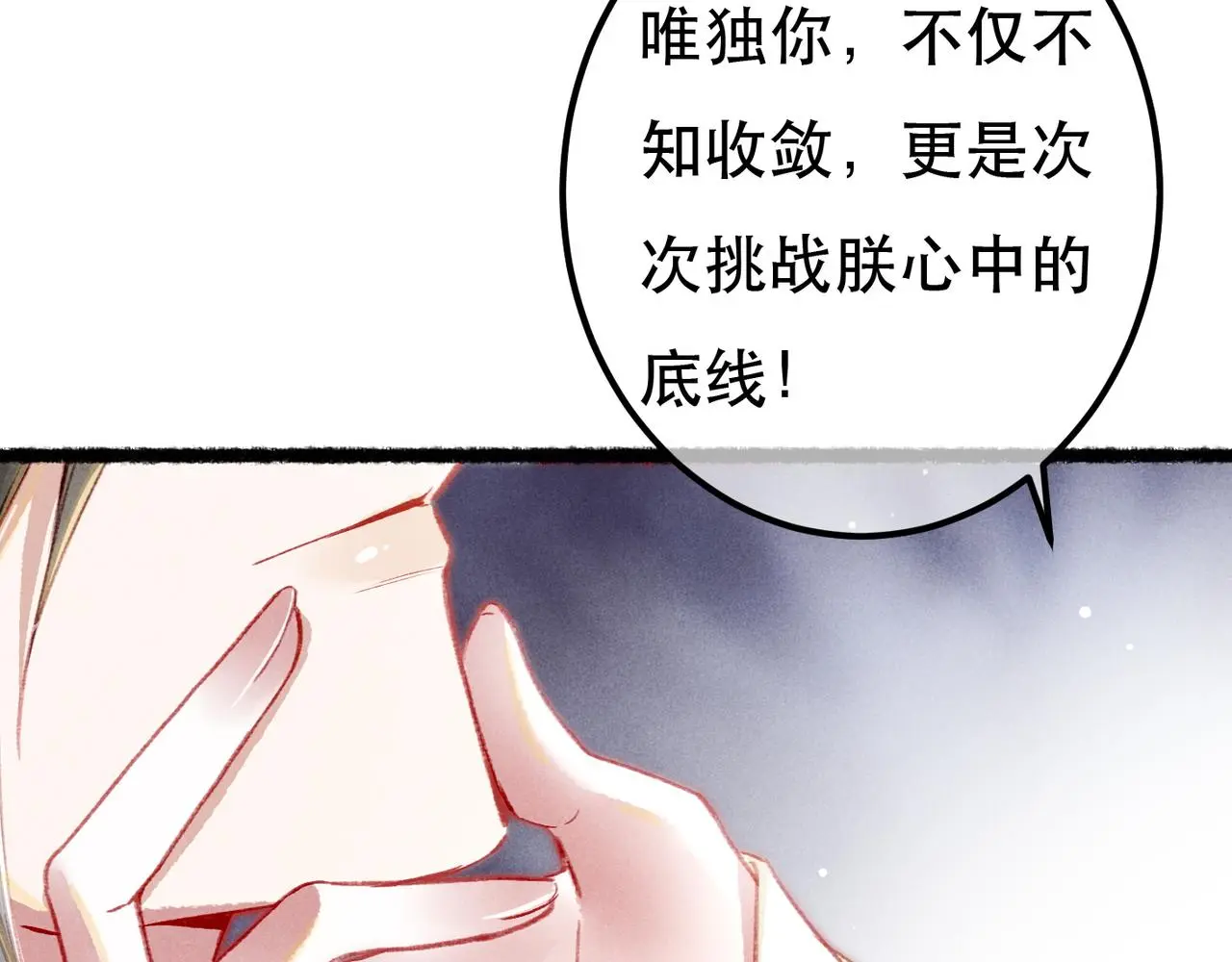 我靠美颜稳住天下漫画免费下拉式漫画,第78话 旁人给不起的东西2图