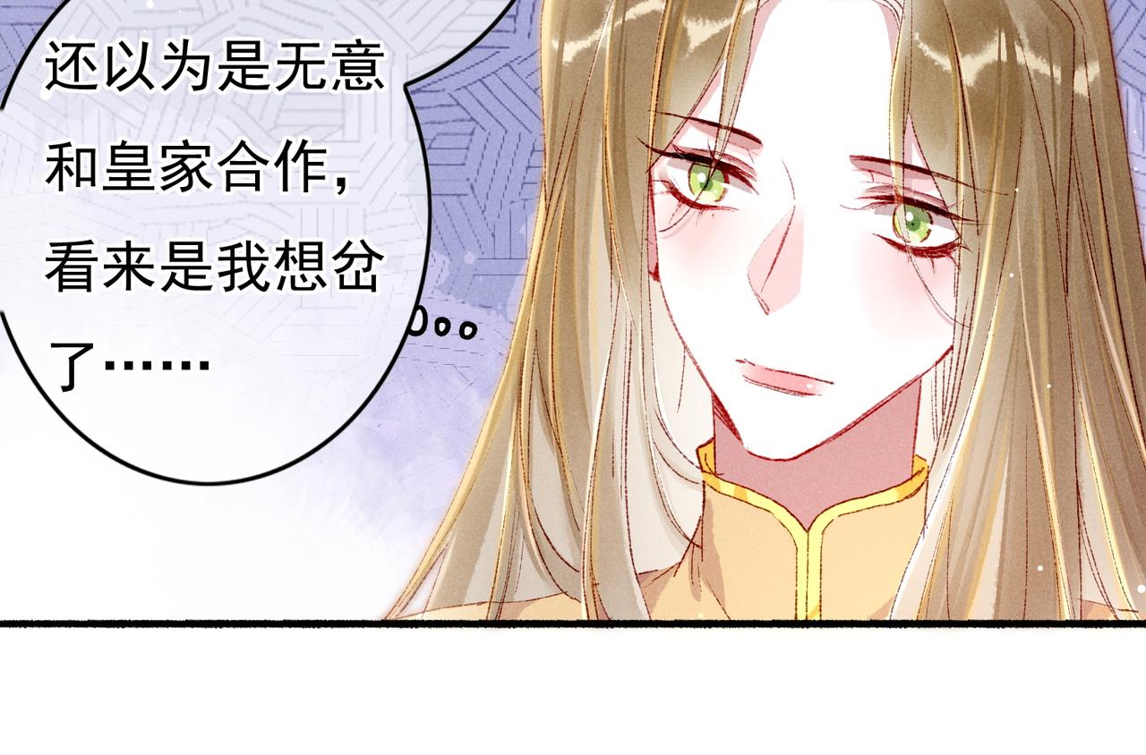 我靠美颜稳住天下免费漫画下拉式漫画,第49话 占有欲2图