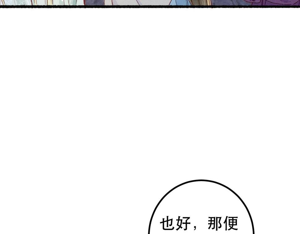 我靠美颜稳住天下未删减版漫画,第83话 薛远见圣上！2图