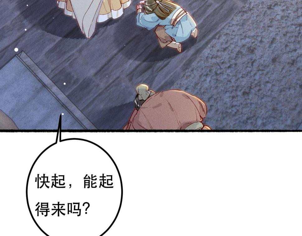 我靠美颜稳住天下未删减版漫画,第83话 薛远见圣上！1图