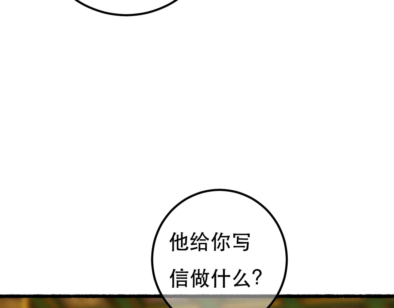 我靠美颜稳住天下漫画免费阅读下拉式漫画,第98话2图