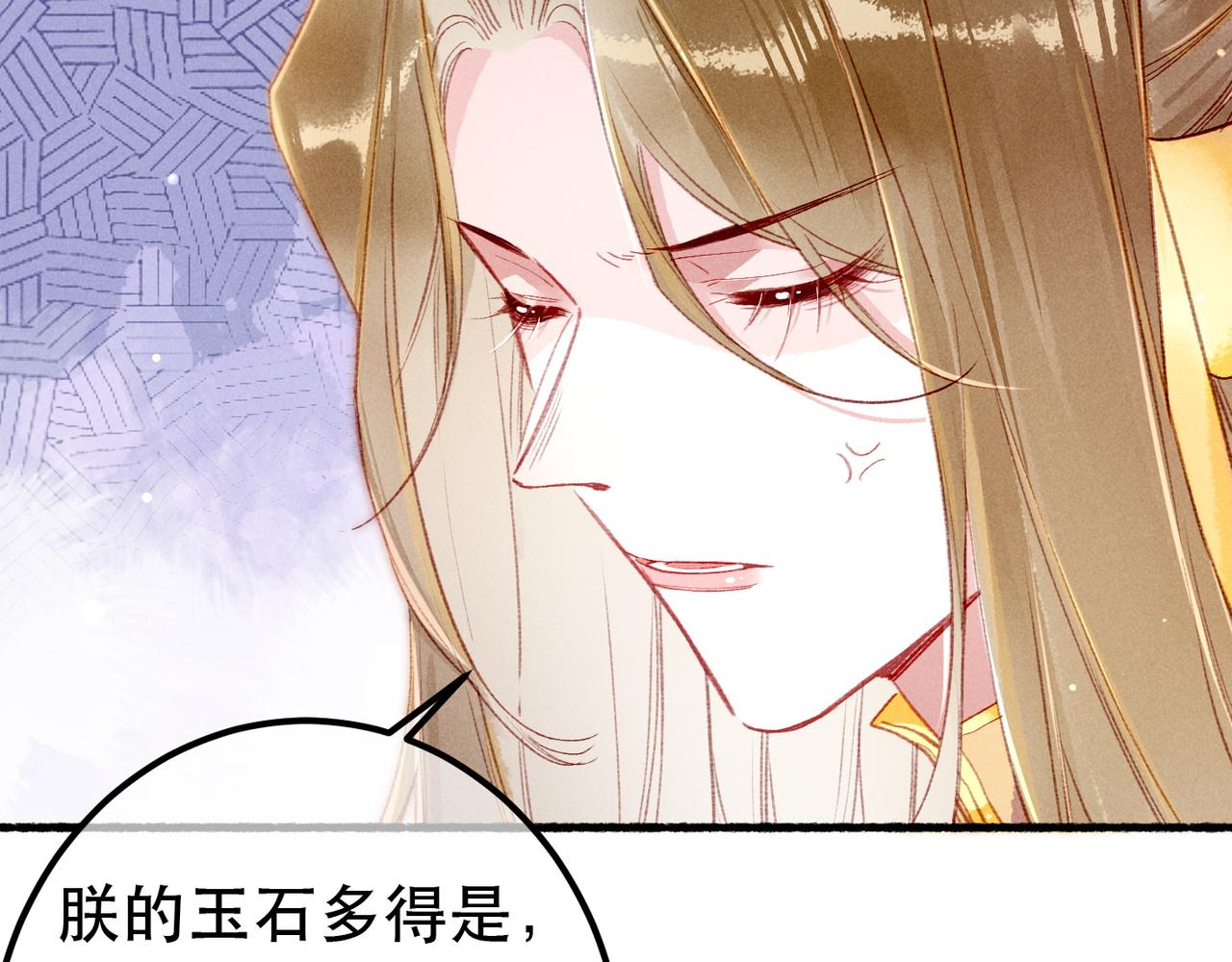 我靠美颜稳住天下有声书漫画,第80话 圣上的东西丢不得1图