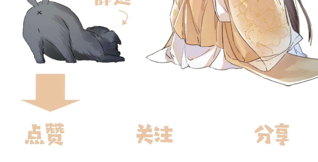 我靠美颜稳住天下未删减版漫画,第67话 薛远明白了自己的心意2图