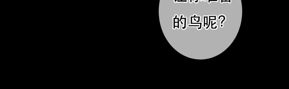 我靠美颜稳住天下有声书漫画,第83话 薛远见圣上！2图