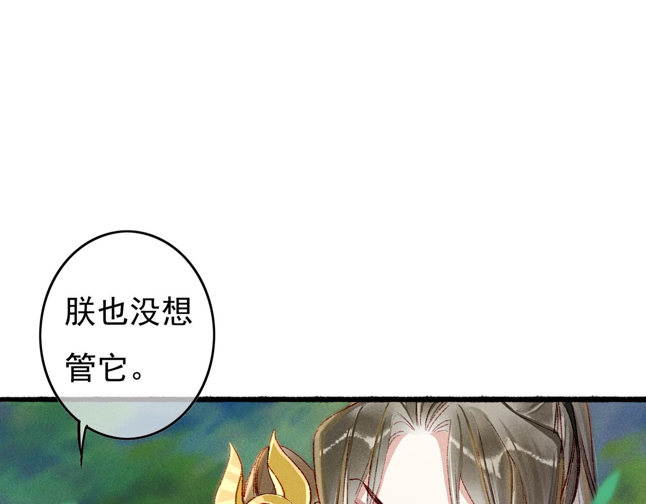 我靠美颜稳住天下未删减版漫画,第53话暧昧的举动1图