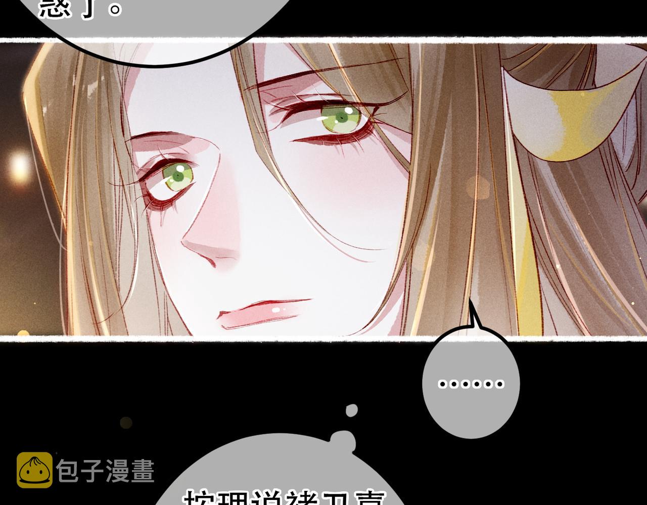 我靠美颜稳住天下未删减版漫画,第67话 薛远明白了自己的心意1图