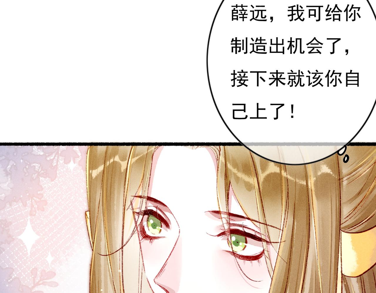 我靠美颜稳住天下未删减版漫画,第33话 奉上礼物2图