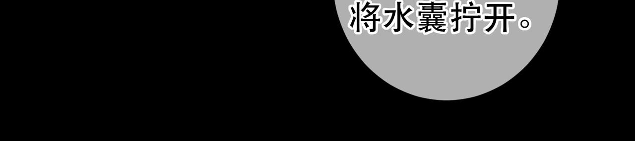 我靠美颜稳住天下有声书漫画,第71话 照顾1图