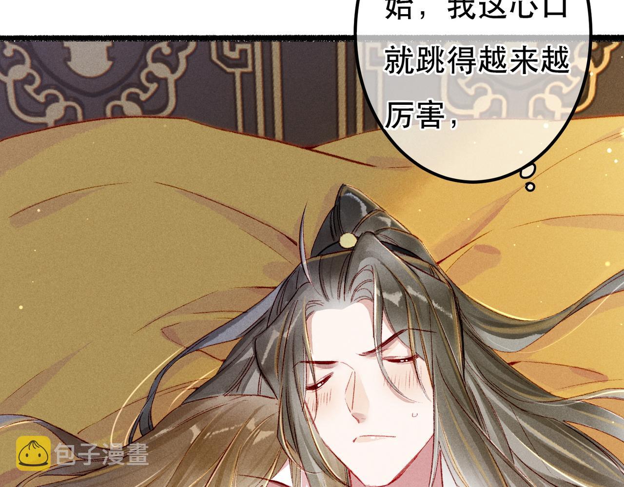 我靠美颜稳住天下无删减免费阅读笔趣阁漫画,第62话 薛远做了什么？2图