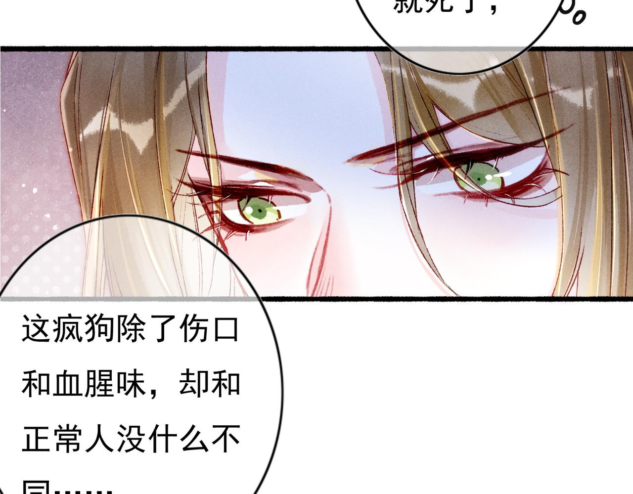 我靠美颜稳住天下漫画免费阅读下拉式6漫画漫画,第23话 主动出击1图