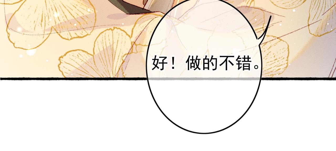 我靠美颜稳住天下未删减版漫画,第46话 欣喜1图