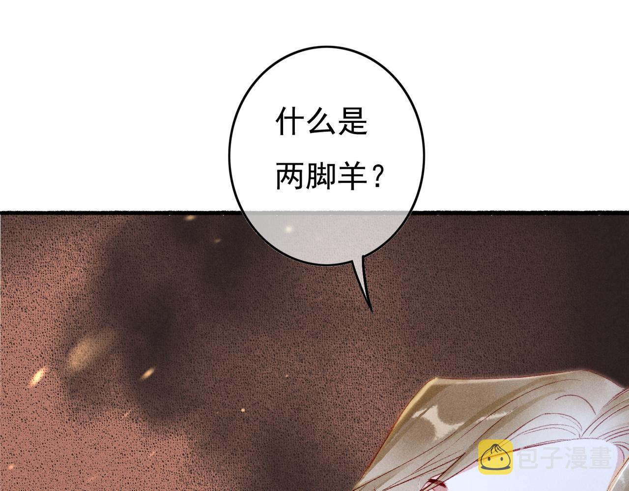 我靠美颜稳住天下有没有车漫画,第55话发生了什么？1图