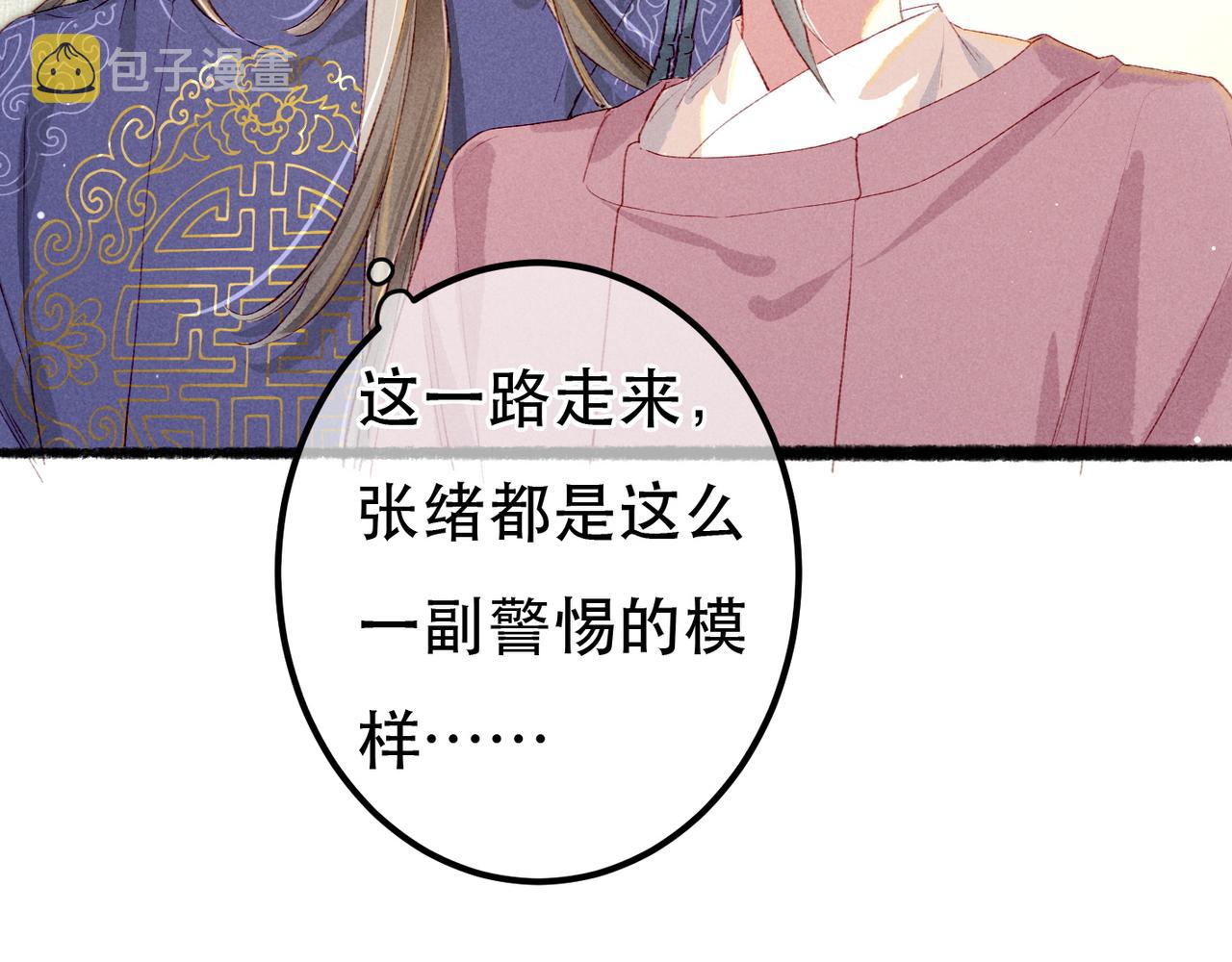 我靠美颜稳住天下全集免费阅读漫画,第69话 谁都不能伤害你2图