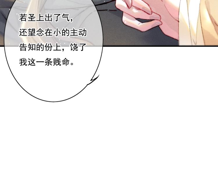 我靠美颜稳住天下无删减免费阅读笔趣阁漫画,第5话 暗暗吃醋2图