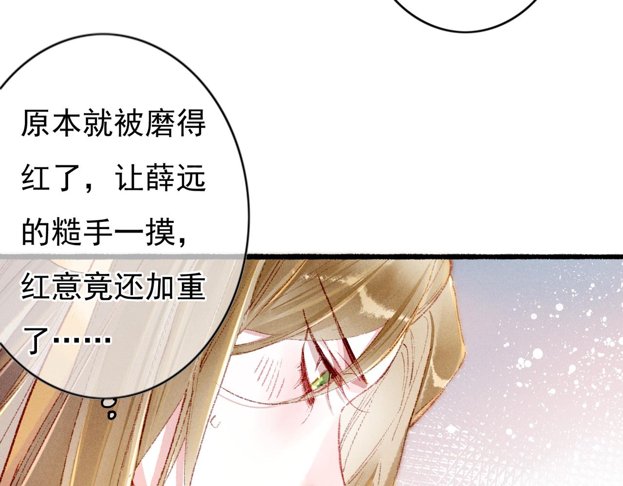 我靠美颜稳住天下了漫画,第38话 薛远，抱紧我1图