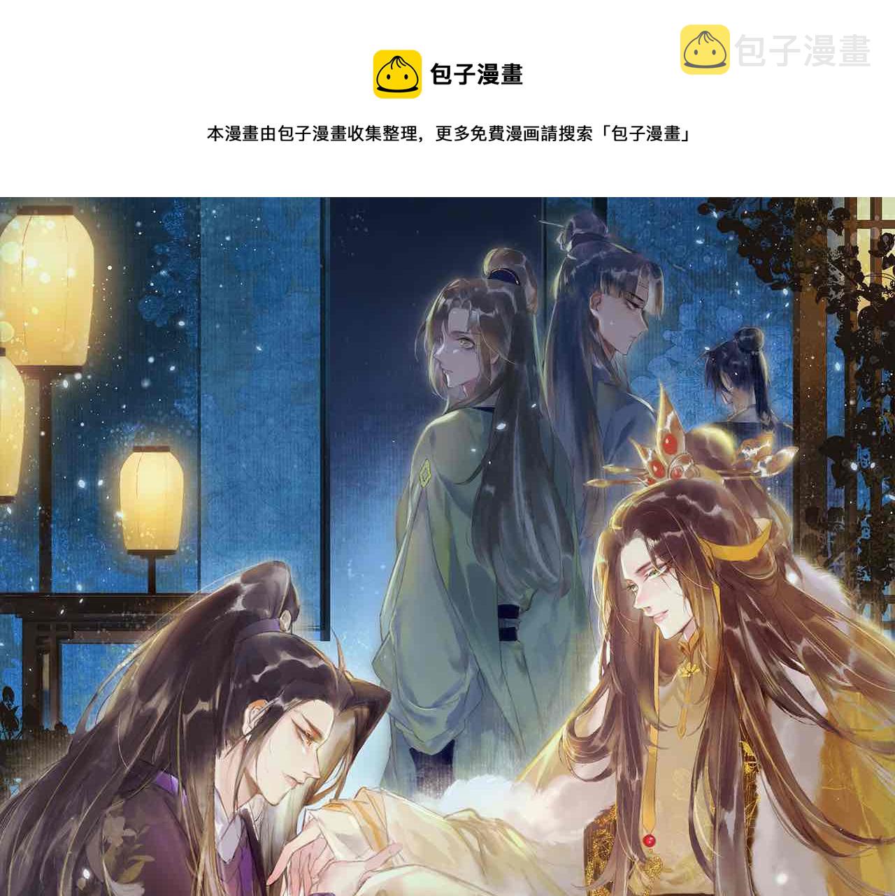 我靠美颜稳住天下漫画免费阅读下拉式6漫画漫画,第37话 亲手上药1图