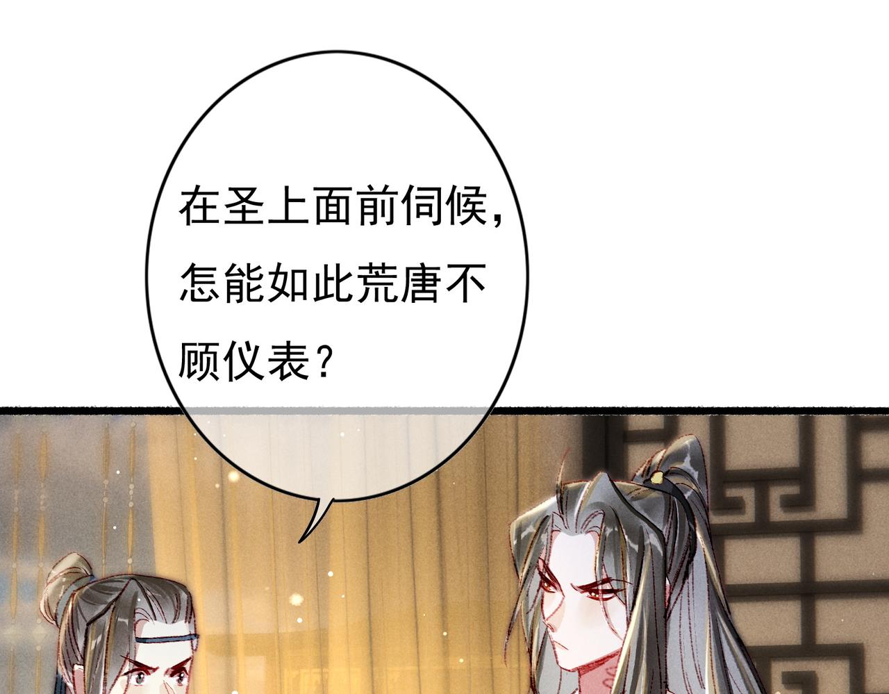 我靠美颜稳住天下txt无删减版漫画,第46话 欣喜1图