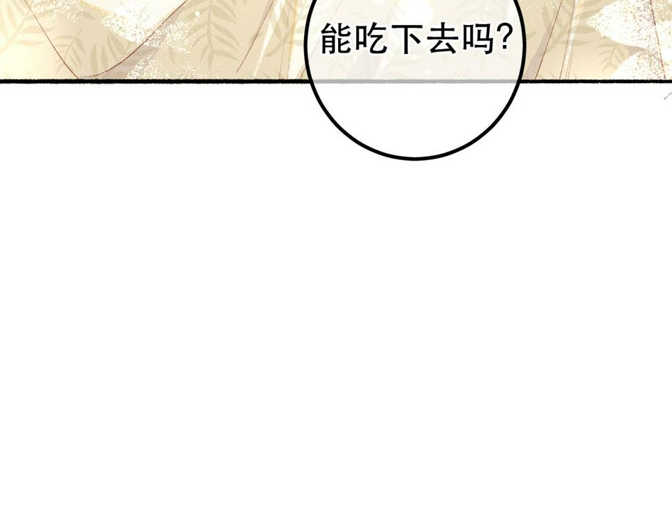 我靠美颜稳住天下讲的什么内容漫画,第85话 照顾小皇帝1图