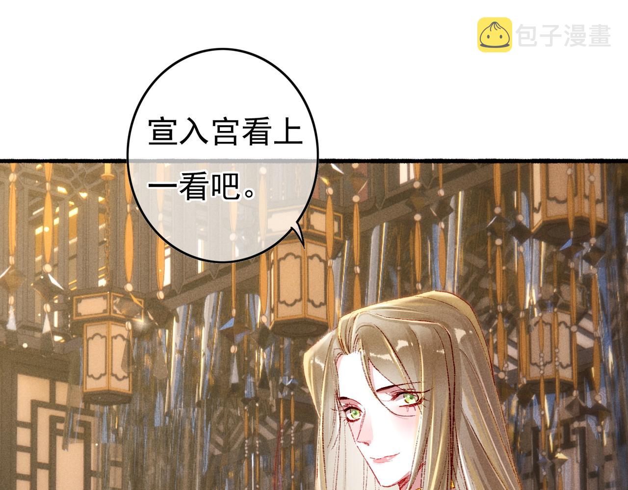 我靠美颜稳住天下免费漫画下拉式漫画,第49话 占有欲1图