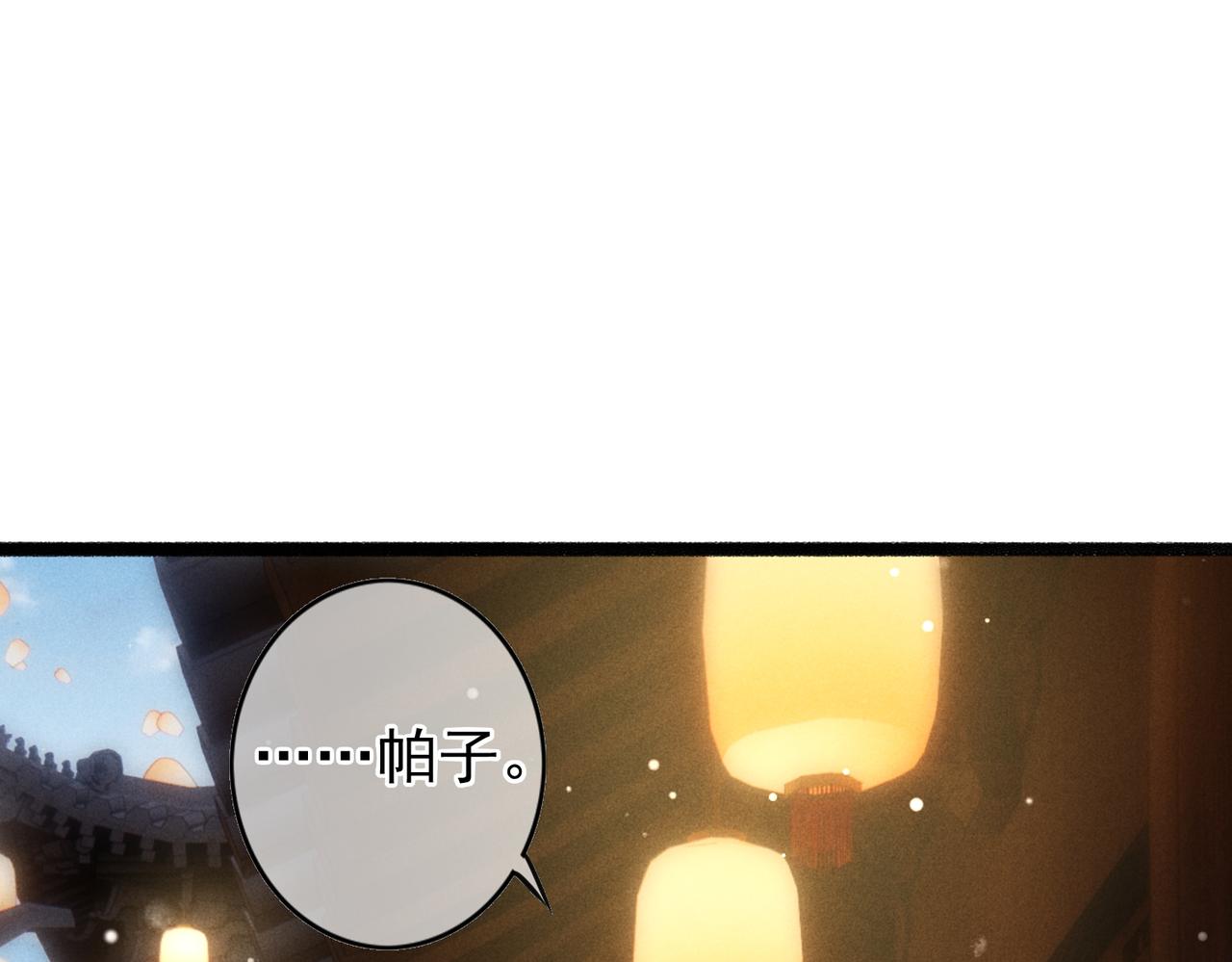 我靠美颜稳住天下未删减版漫画,第44话 试探1图