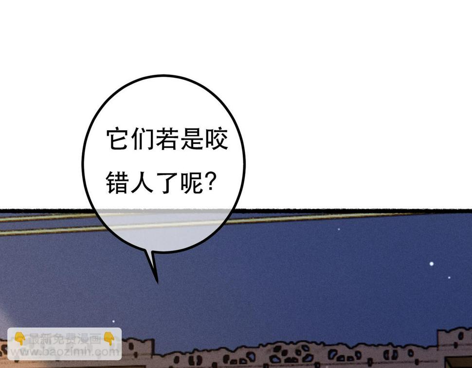 我靠美颜稳住天下漫画免费阅读下拉式6漫画漫画,第88话 薛远想要什么2图