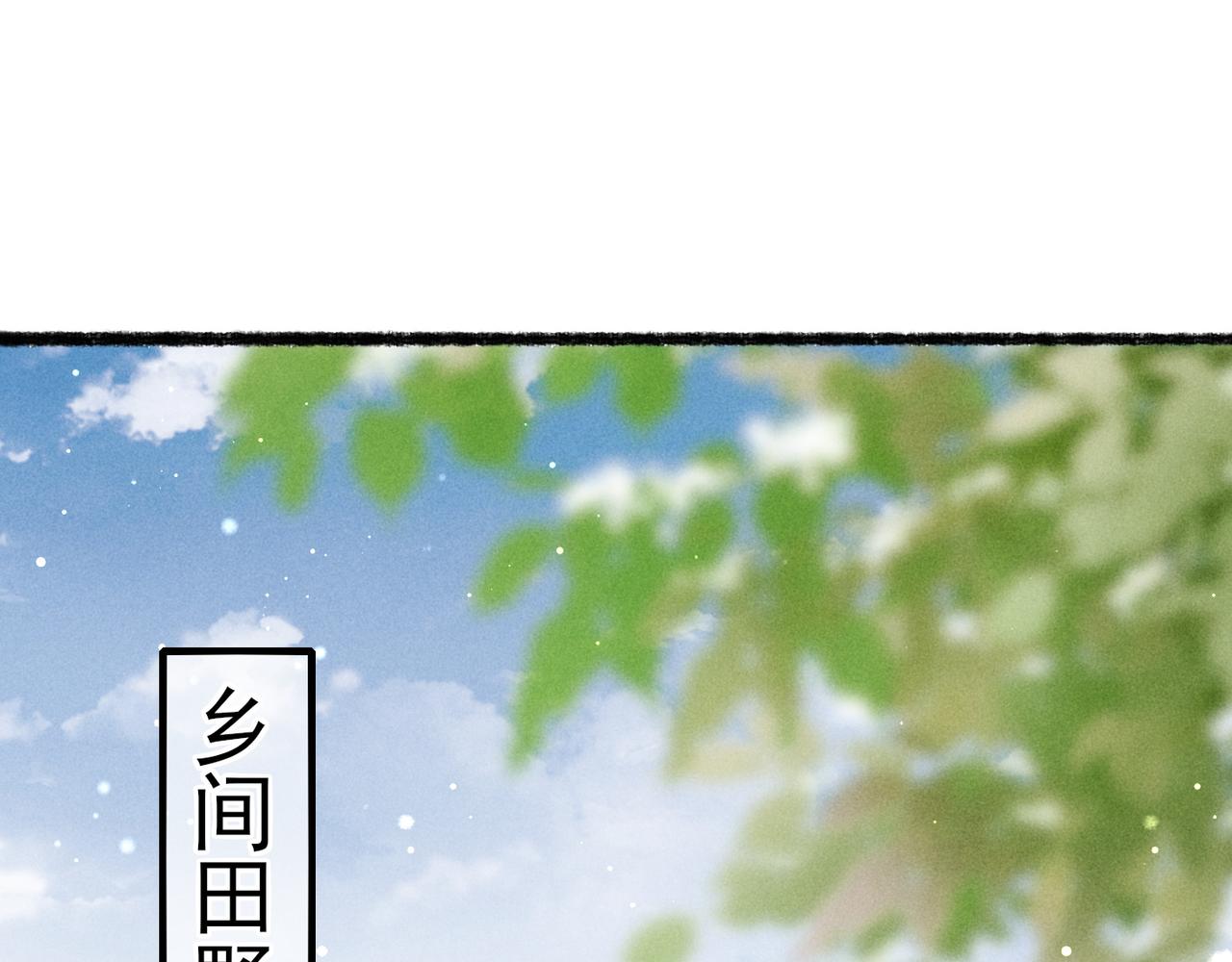 我靠美颜稳住天下好看吗漫画,第69话 谁都不能伤害你1图