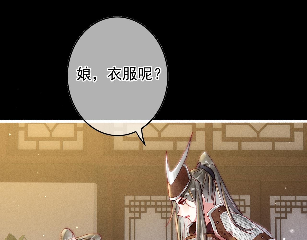 我靠美颜稳住天下有声书漫画,第45话 被嫌弃2图