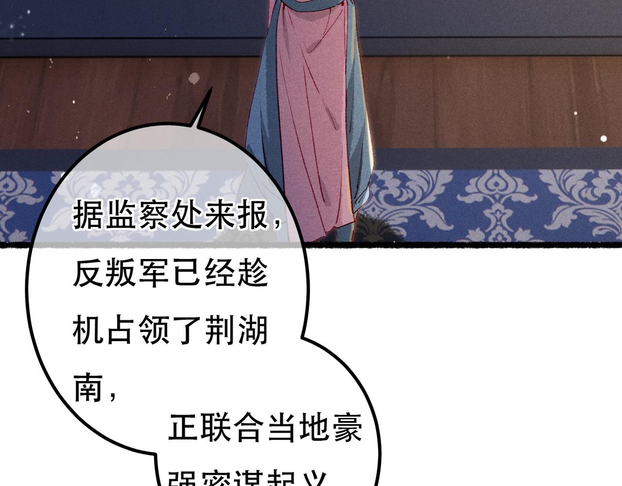 我靠美颜稳住天下有车吗?漫画,第73话 小皇帝想离开我2图