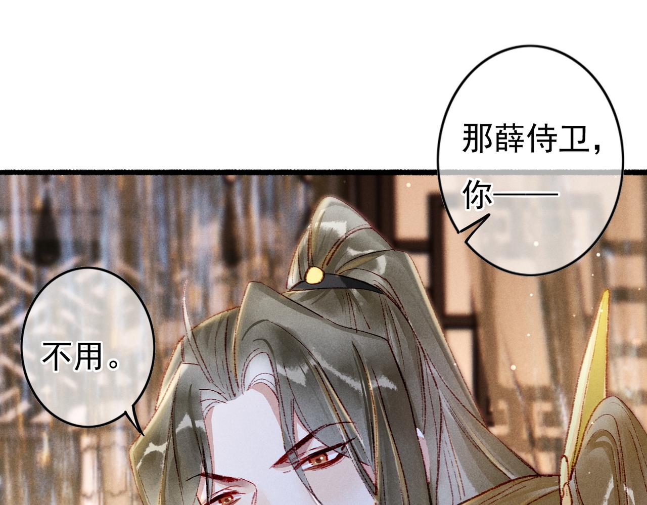 我靠美颜稳住天下未删减版漫画,第39话 真心付出2图