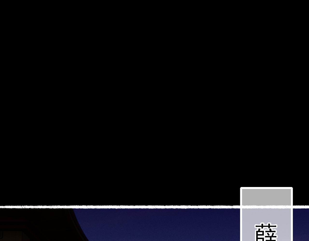 我靠美颜稳住天下未删减版漫画,第67话 薛远明白了自己的心意2图