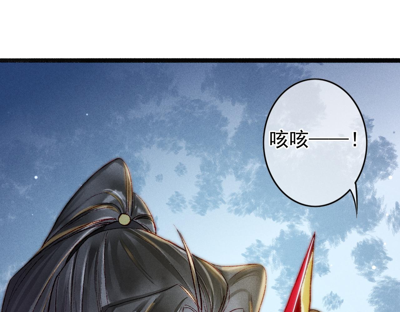 我靠美颜稳住天下未删减版漫画,第44话 试探2图