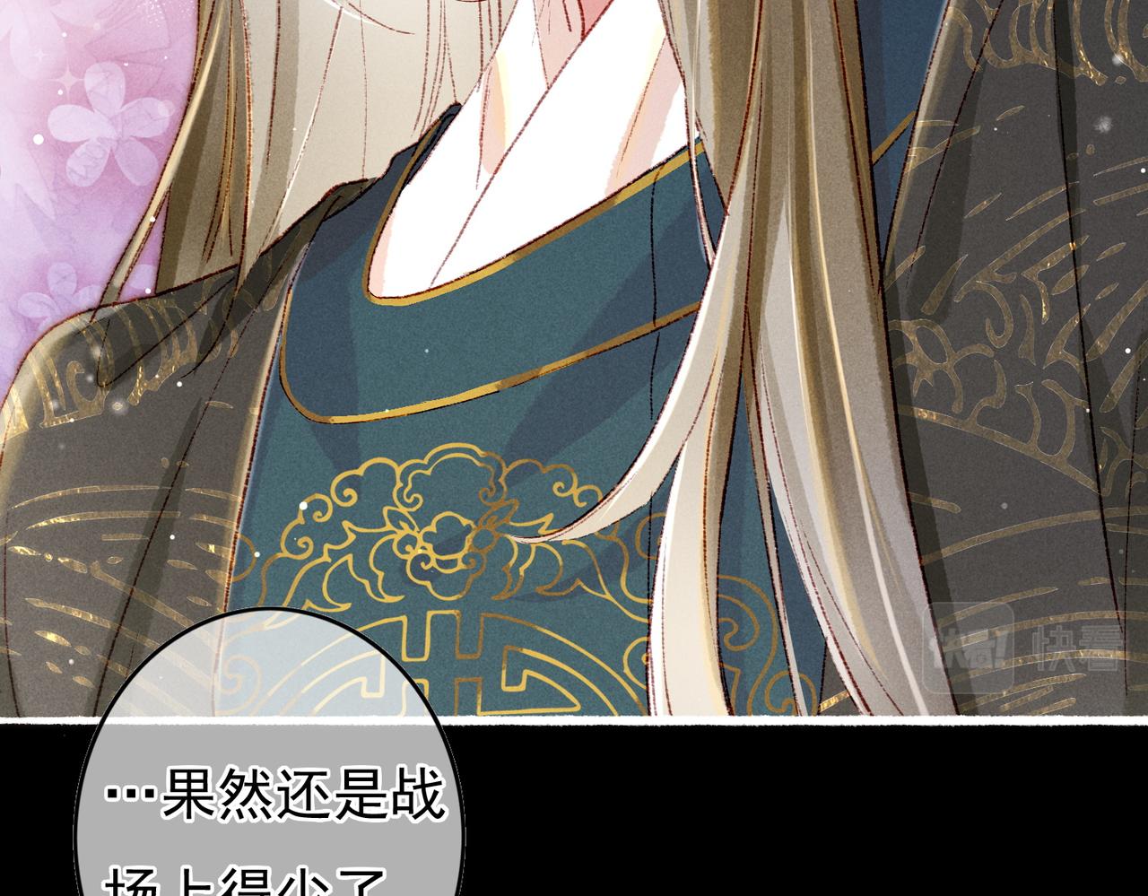 我靠美颜稳住天下未删减版漫画,第46话 欣喜2图