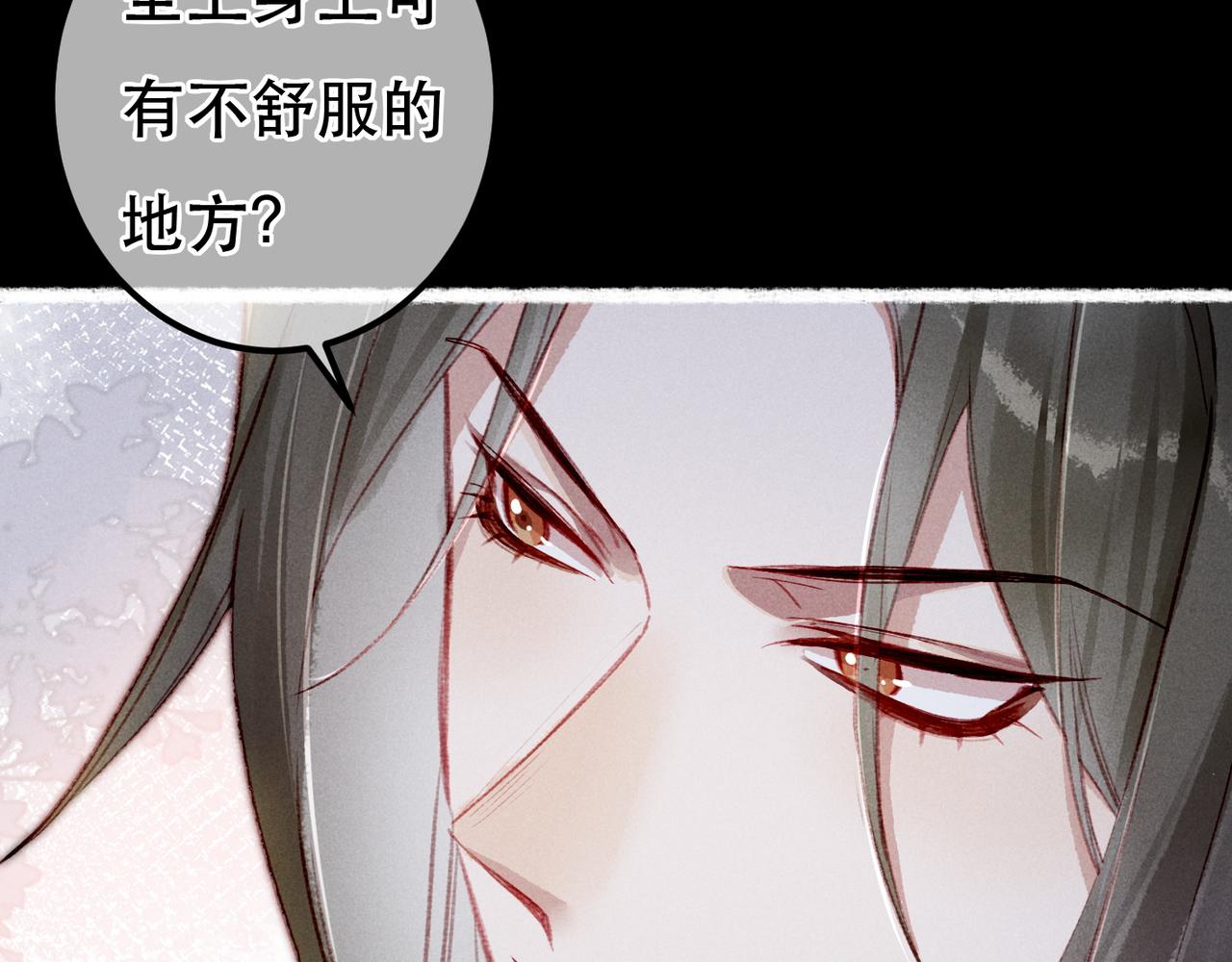 我靠美颜稳住天下有声书漫画,第70话 被毒蛇咬了2图