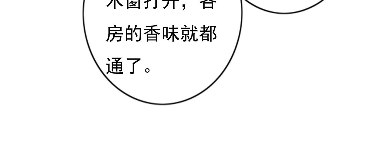 我靠美颜稳住天下有声书漫画,第42话 奇怪的反应2图