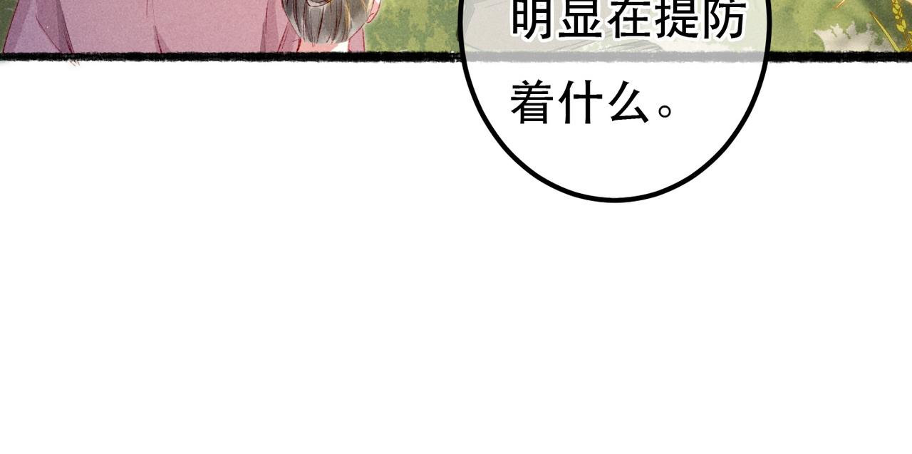 我靠美颜稳住天下有声书漫画,第69话 谁都不能伤害你2图