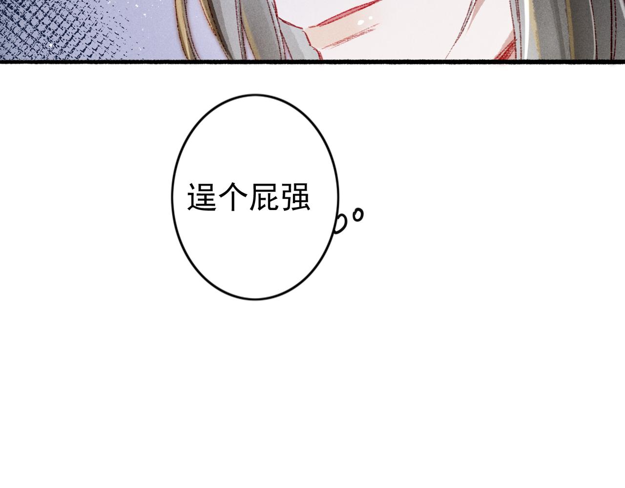 我靠美颜稳住天下漫画合集漫画,第44话 试探1图